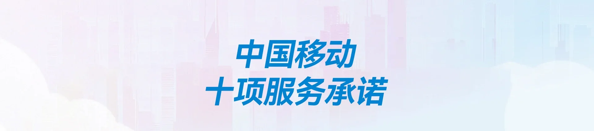 比如县移动宽带