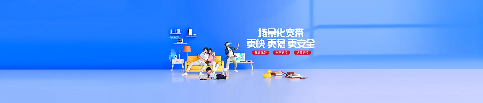 比如县移动宽带